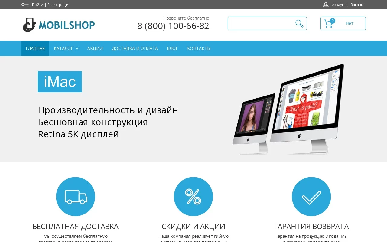 Купить шaблoн магазина электроники MobilShop VirtueMart З