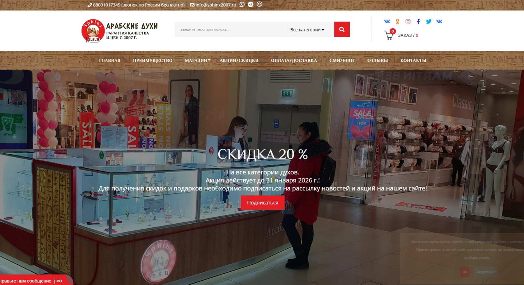 Сайт Интернет магазин 