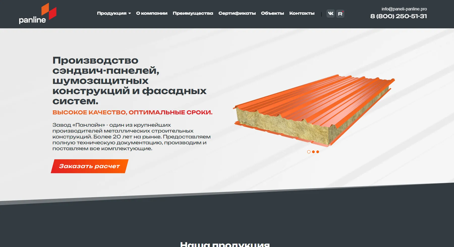 Завод 