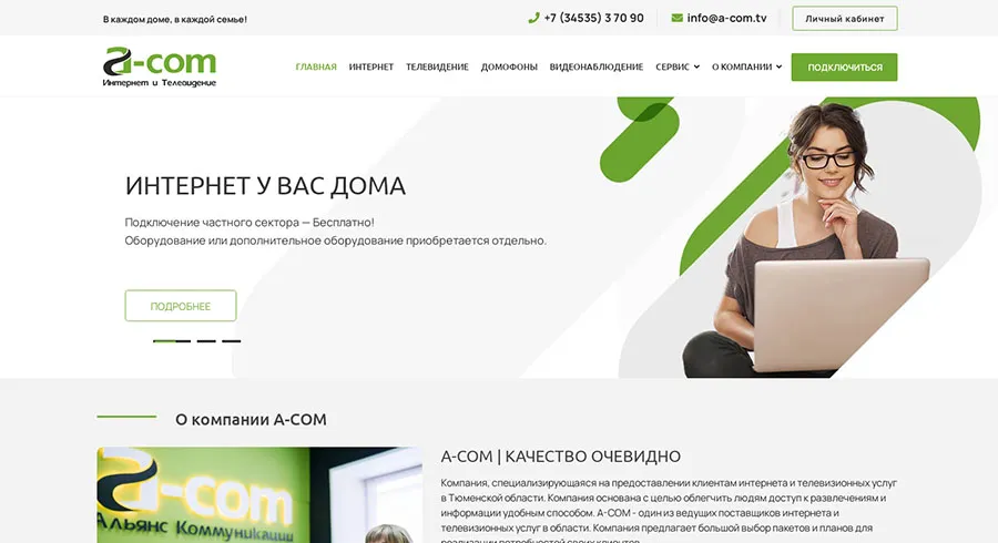 Сайт Бизнес и Лендинг для компании A-COM 