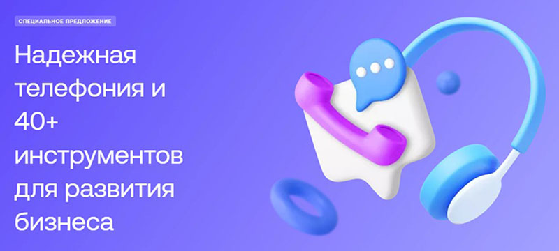 Что такое городской многоканальный номер и зачем он бизнесу?