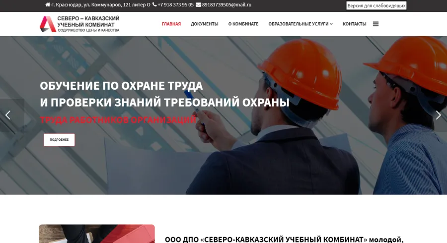 Сайт Визитка для доп. образования