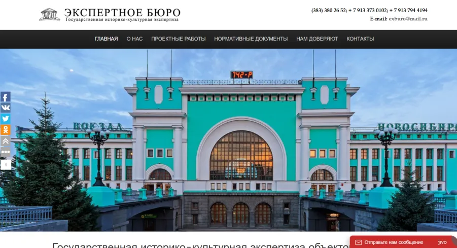 Сайт Визитка для компании культурной экспертизе