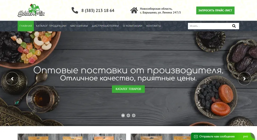 ГолденМикс Интернет магазин