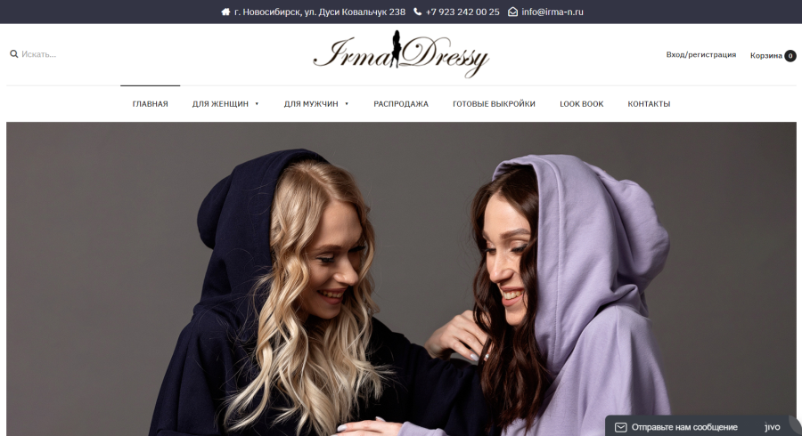 Сайт Интернет магазин одежды в Новосибирске  Ирма