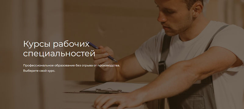 Курсы переподготовки в Екатеринбурге: получи новую проффесию