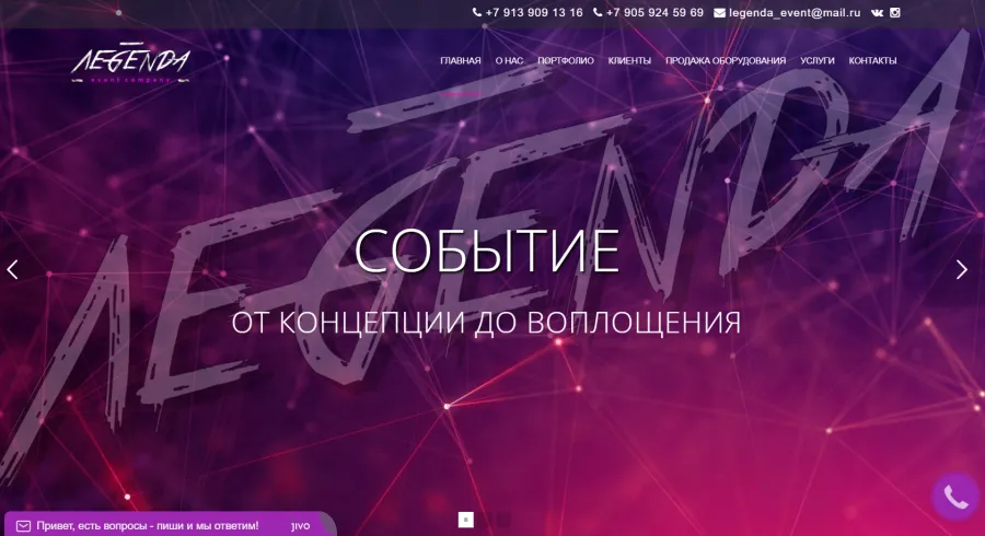 Сайт Бизнес для Шоу продакшн 