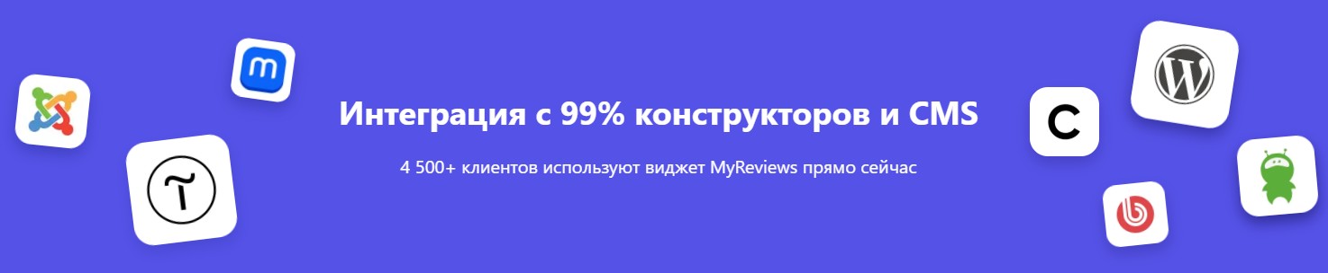 myreviews kak prevratit otzyvy v moshchnyj instrument rosta konversii i doveriya2