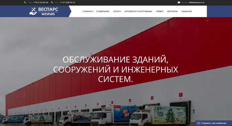 Сайт Бизнес для компании ООО «ВЕСПАРС»