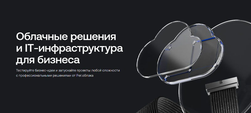 Reg.cloud обзор: как эта облачная платформа помогла нашему бизнесу вырасти (без лишних хлопот)