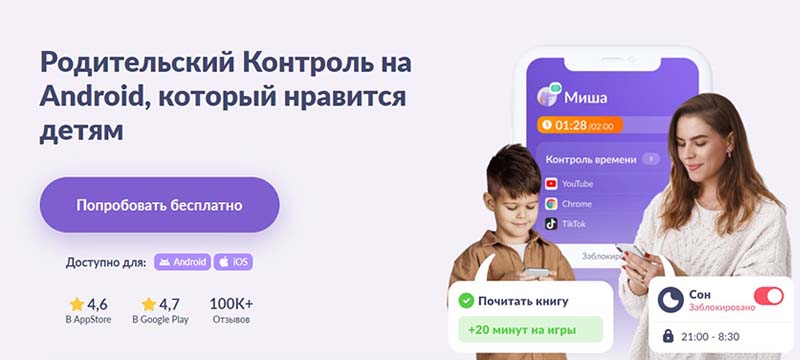Родительский контроль на телефоне андроид: с чего начать