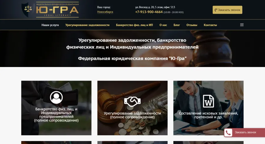 Сайт Бизнес для компании 